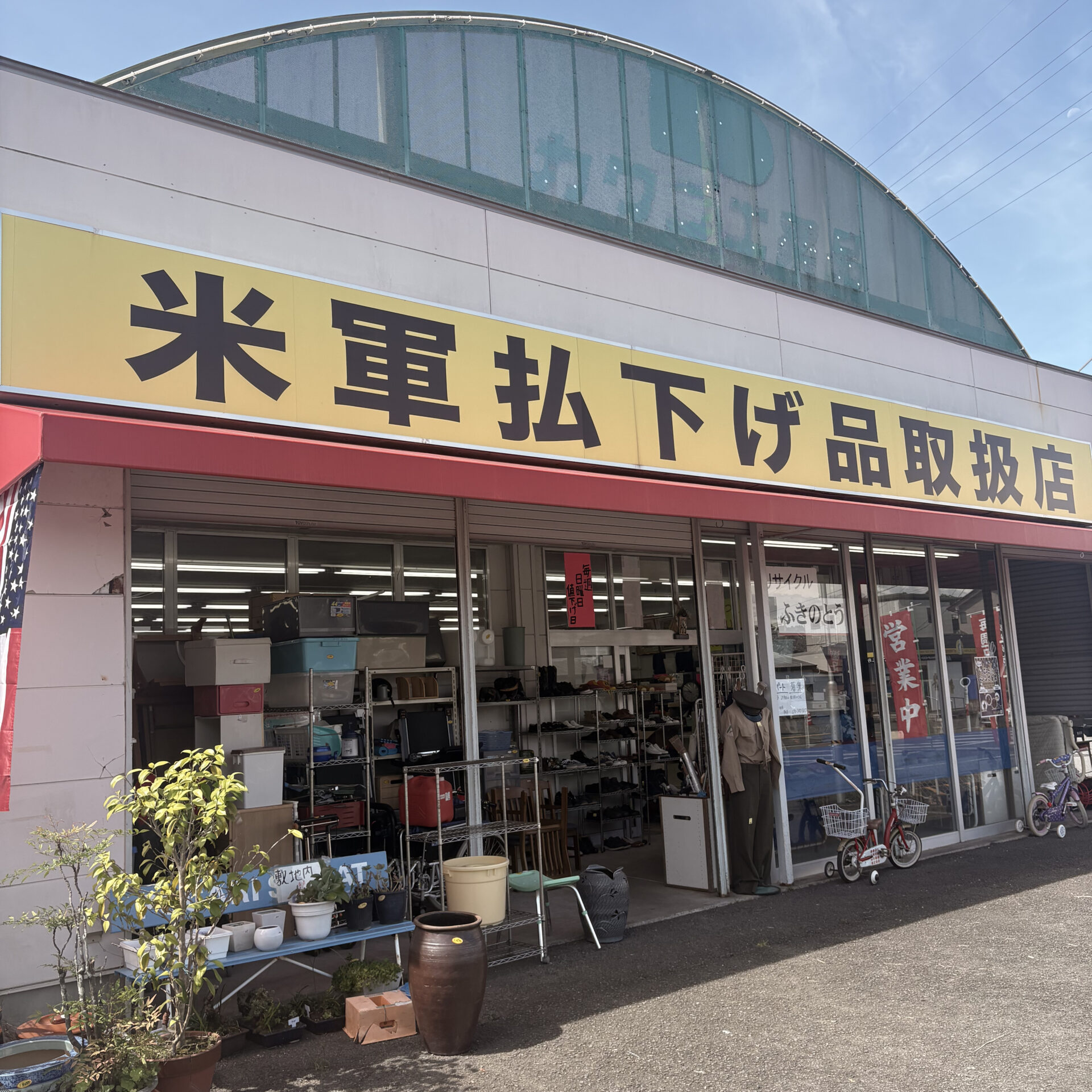 宮崎市リサイクルふきのとう